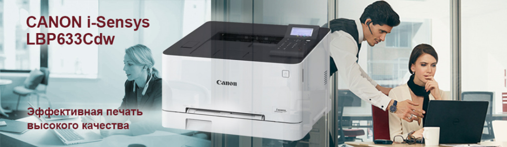 printer-canon-i-sensys-lbp633cdw_7_05.24.galina.jpg
