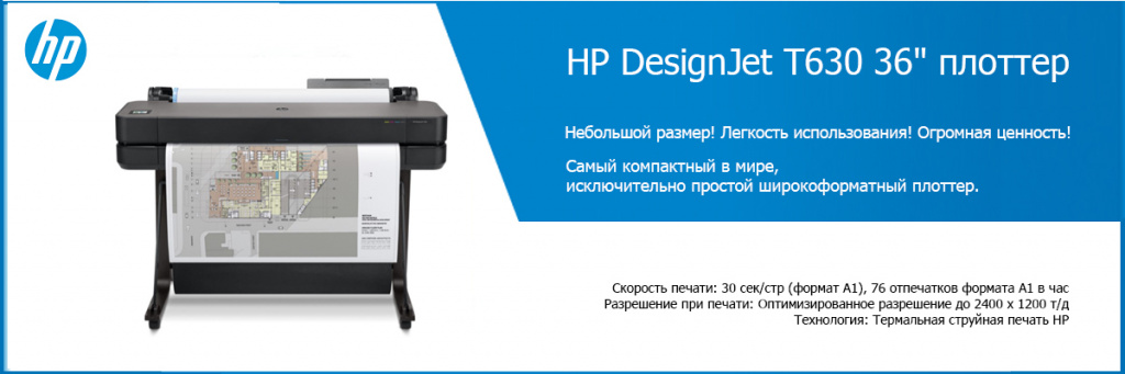 HP-DesignJet-T630-36.jpg