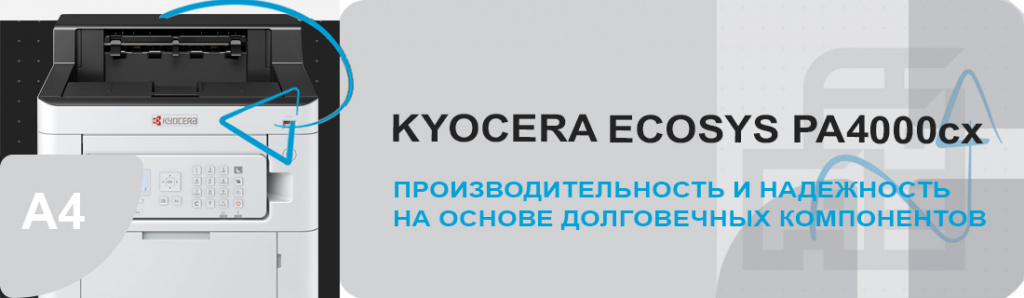 kyocera-ecosys-pa4000cx_7_11.23.galina.jpg