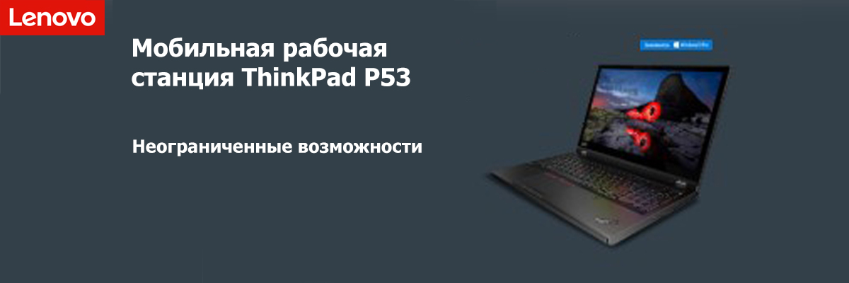 ThinkPad-P53.jpg