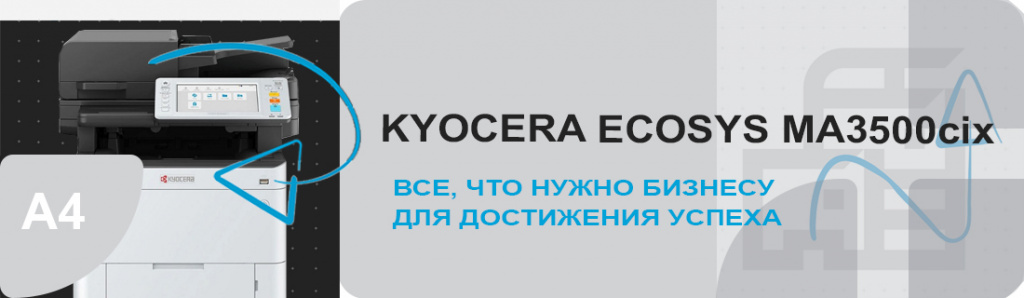 kyocera-ecosys-ma3500cix_7_11.23.galina.jpg