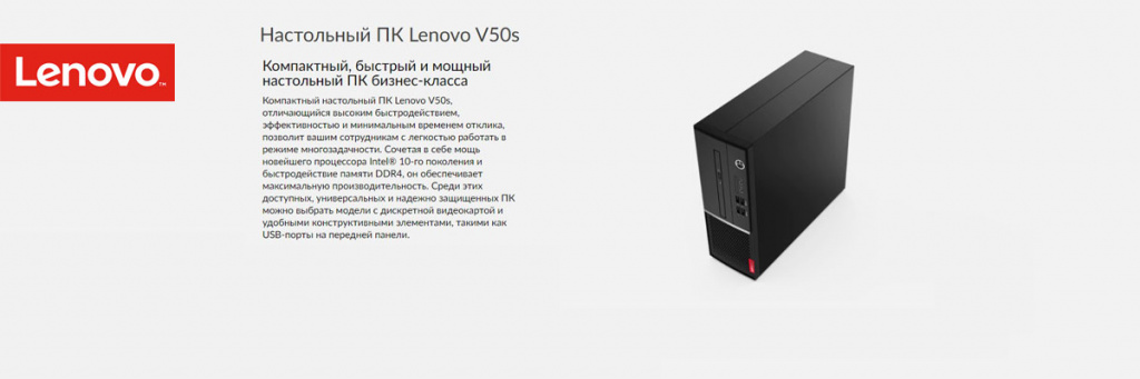 Lenovo-V50s.jpg
